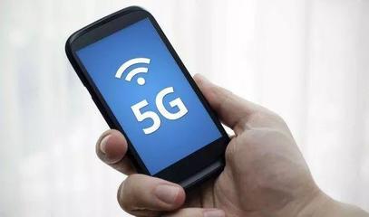 5G網(wǎng)絡(luò)未面世，5G手機為何先行？探秘通信技術(shù)服務(wù)的戰(zhàn)略布局
